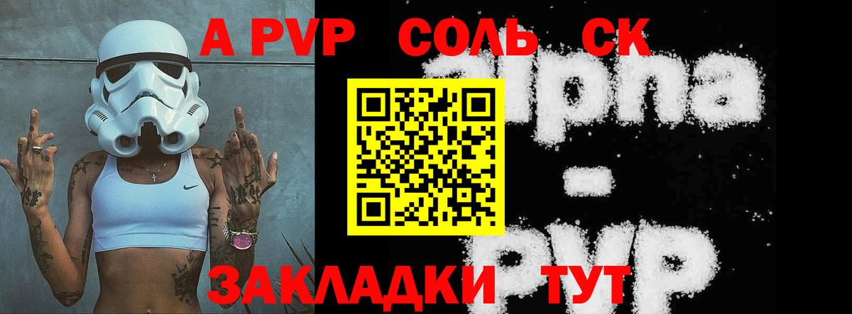 Alfa_PVP СК КРИС Рославль