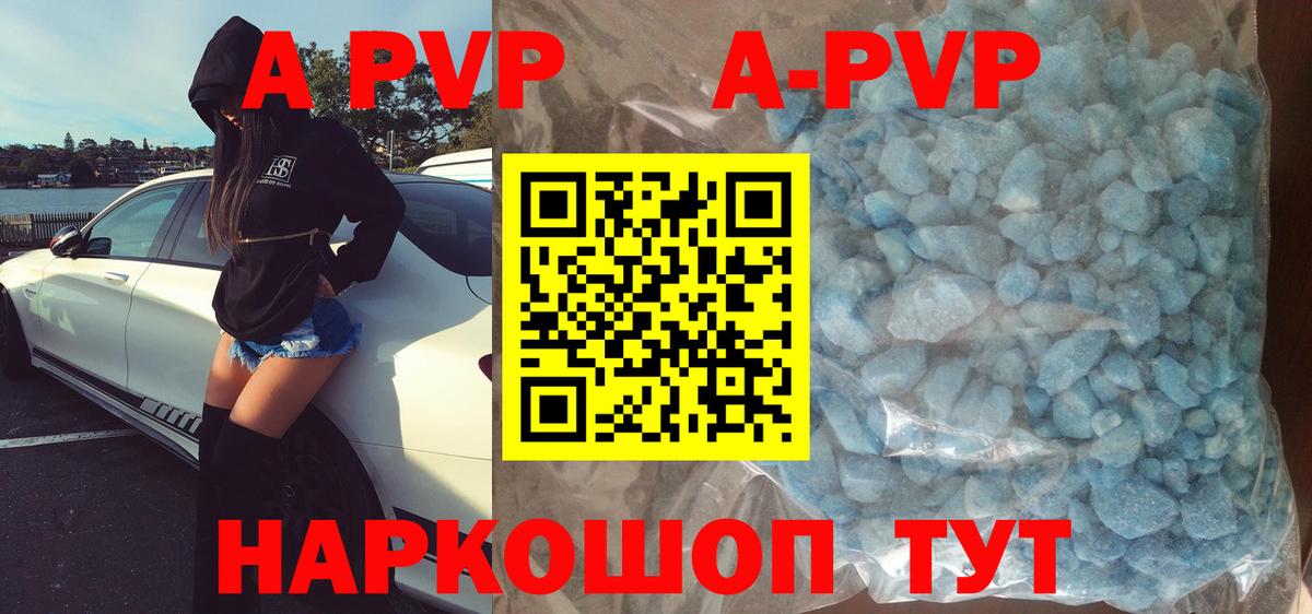APVP  А ПВП VHQ  APVP СК  Вход с VPN  A PVP крисы CK  Рославль 