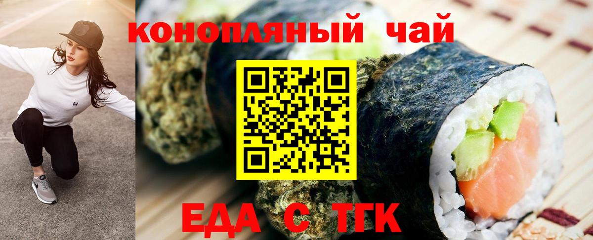 Cannafood марихуана  Вход с VPN  Рославль 