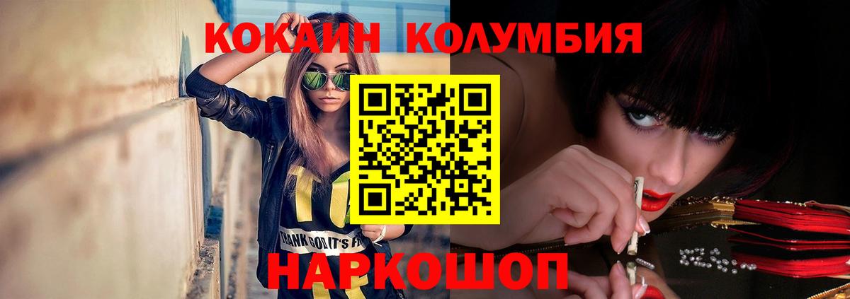 Кокаин FishScale Рославль