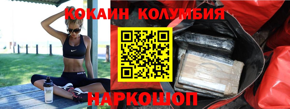 Рославль  COCAIN 97%  Вход с VPN 