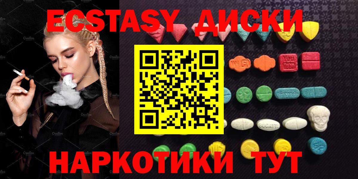 Ecstasy Дубай  Ecstasy TESLA  Вход с VPN  Рославль 