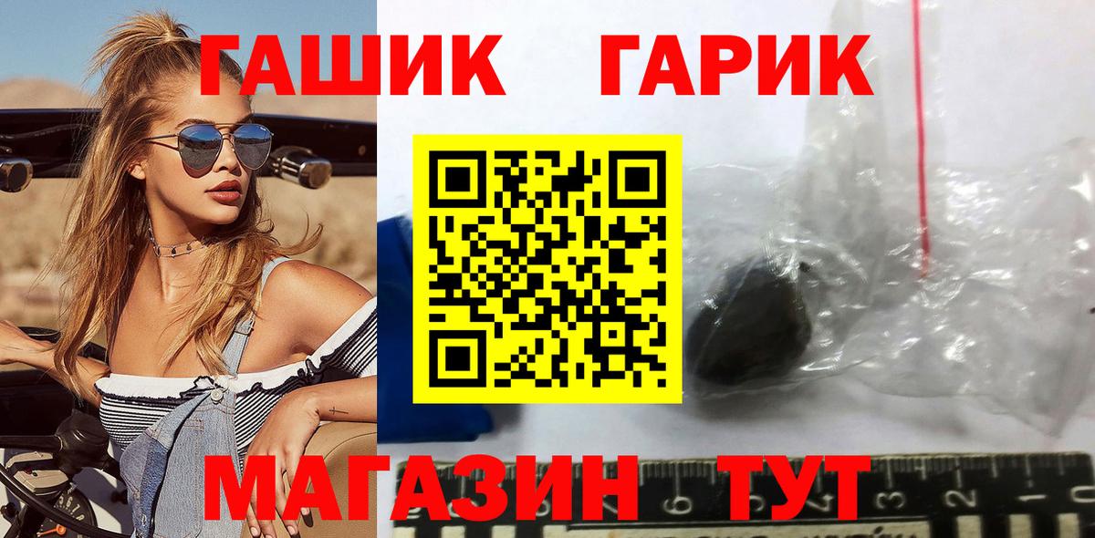 Гашиш Cannabis Рославль
