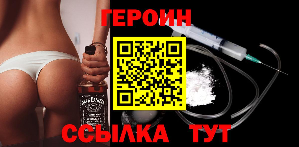 ГЕРОИН гречка  Вход с VPN  Рославль 