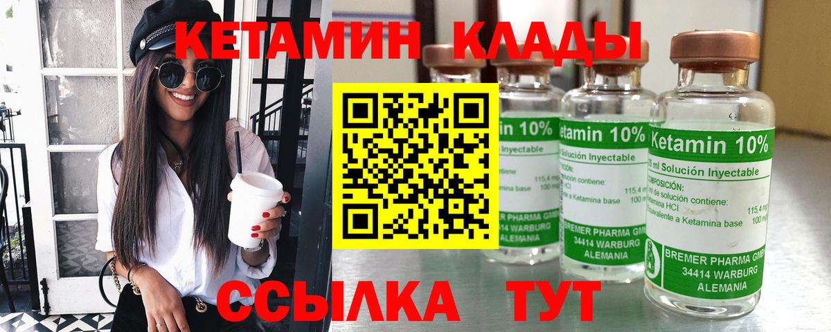 Кетамин ketamine Рославль