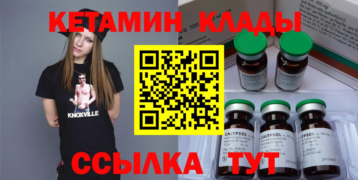 omg как войти  Кетамин ketamine  Вход с VPN  Рославль 