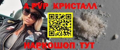кристаллы Ставрополь