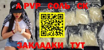 кристаллы Ставрополь