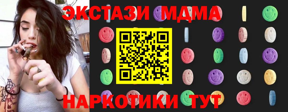 MDMA кристаллы  MDMA кристаллы  Вход с VPN  МДМА  Рославль 