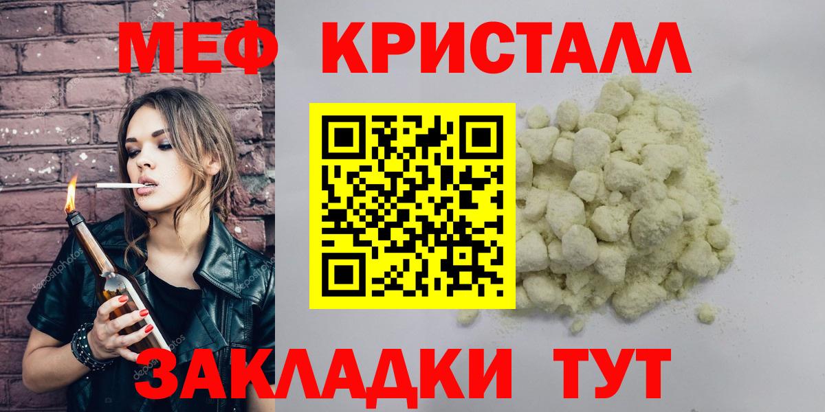 МЯУ-МЯУ 4 MMC  Меф  Меф 4 MMC  наркошоп  Вход с VPN  hydra сайт  Рославль 