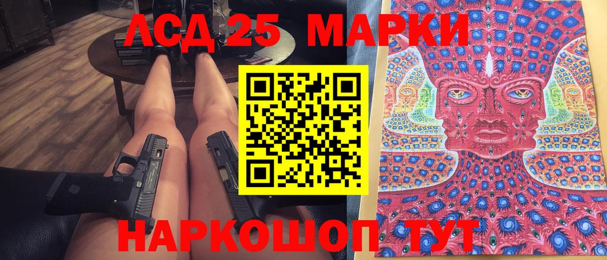 Рославль  Марки NBOMe 1,8мг  Вход с VPN 