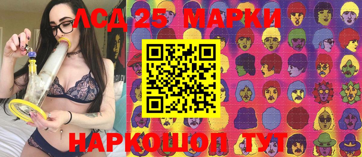 Марки N-bome 1,8мг Рославль