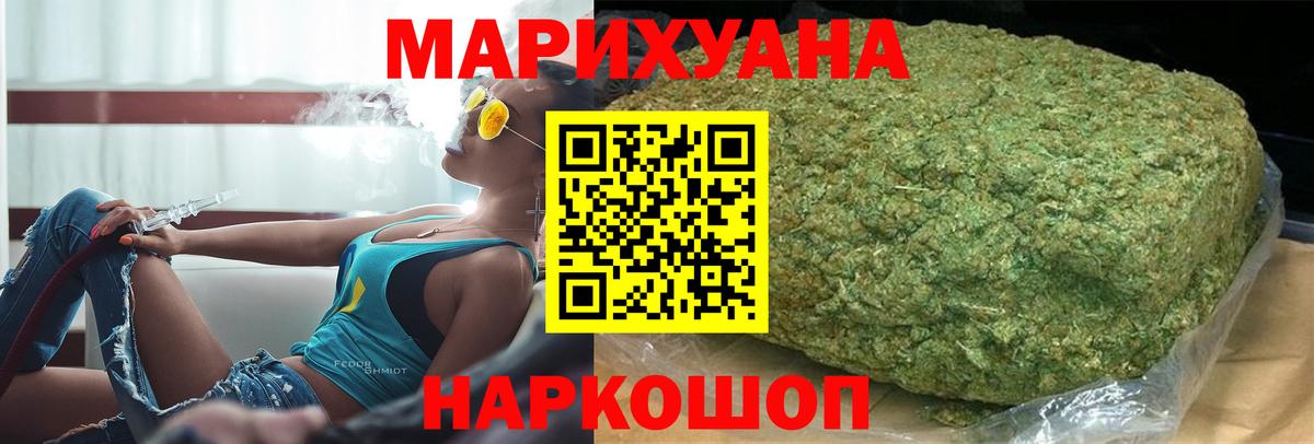 Канабис LSD WEED  Вход с VPN  Каннабис семена  Канабис VHQ  Рославль 